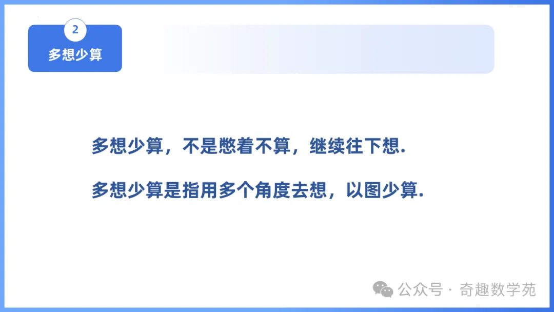 2026年高考数学全国Ⅰ卷试卷评析及备考策略(课件)-第10张图片-四季读书网