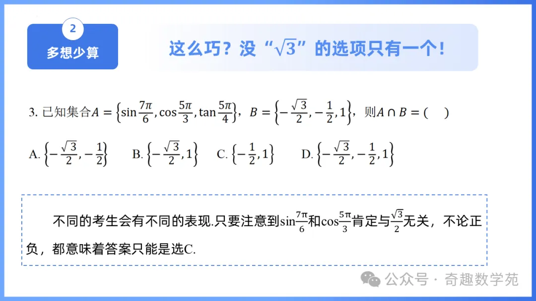 2026年高考数学全国Ⅰ卷试卷评析及备考策略(课件)-第11张图片-四季读书网