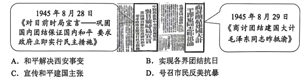 【中考真题】重庆市2026年初中学业水平考试(历史试题,含参考答案)-第4张图片-四季读书网 【中考真题】重庆市2026年初中学业水平考试(历史试题,含参考答案)-第4张图片-四季读书网