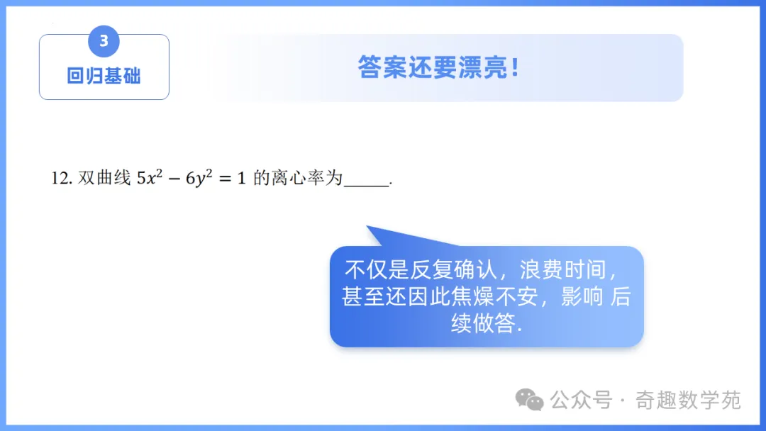 2026年高考数学全国Ⅰ卷试卷评析及备考策略(课件)-第16张图片-四季读书网
