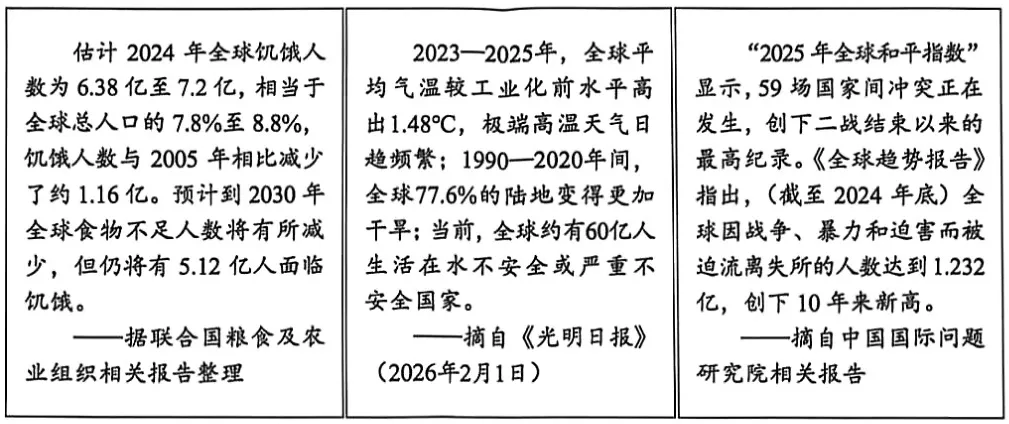 【中考真题】重庆市2026年初中学业水平考试(历史试题,含参考答案)-第10张图片-四季读书网 【中考真题】重庆市2026年初中学业水平考试(历史试题,含参考答案)-第10张图片-四季读书网