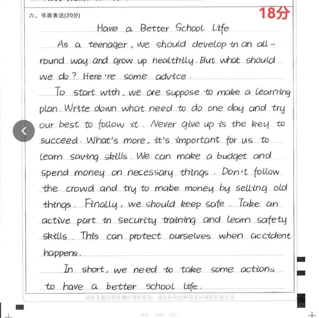 2026春期期末试卷作文解析及学生优秀范文-第13张图片-四季读书网 2026春期期末试卷作文解析及学生优秀范文-第13张图片-四季读书网