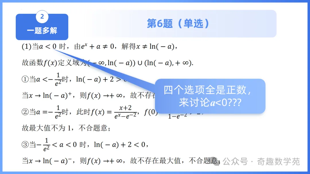 2026年高考数学全国Ⅰ卷试卷评析及备考策略(课件)-第27张图片-四季读书网