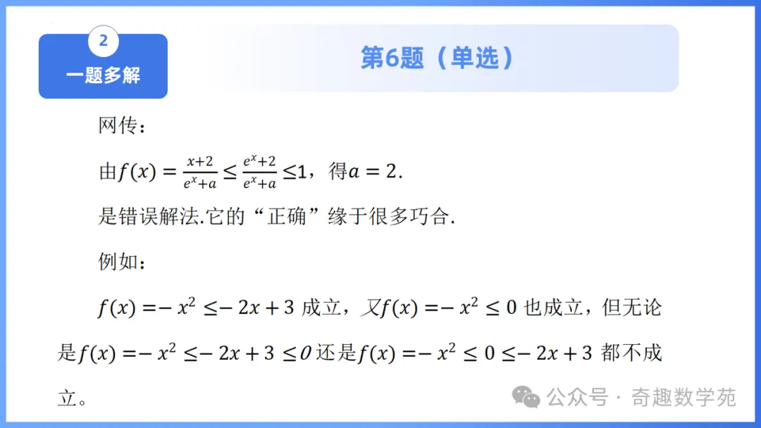 2026年高考数学全国Ⅰ卷试卷评析及备考策略(课件)-第28张图片-四季读书网