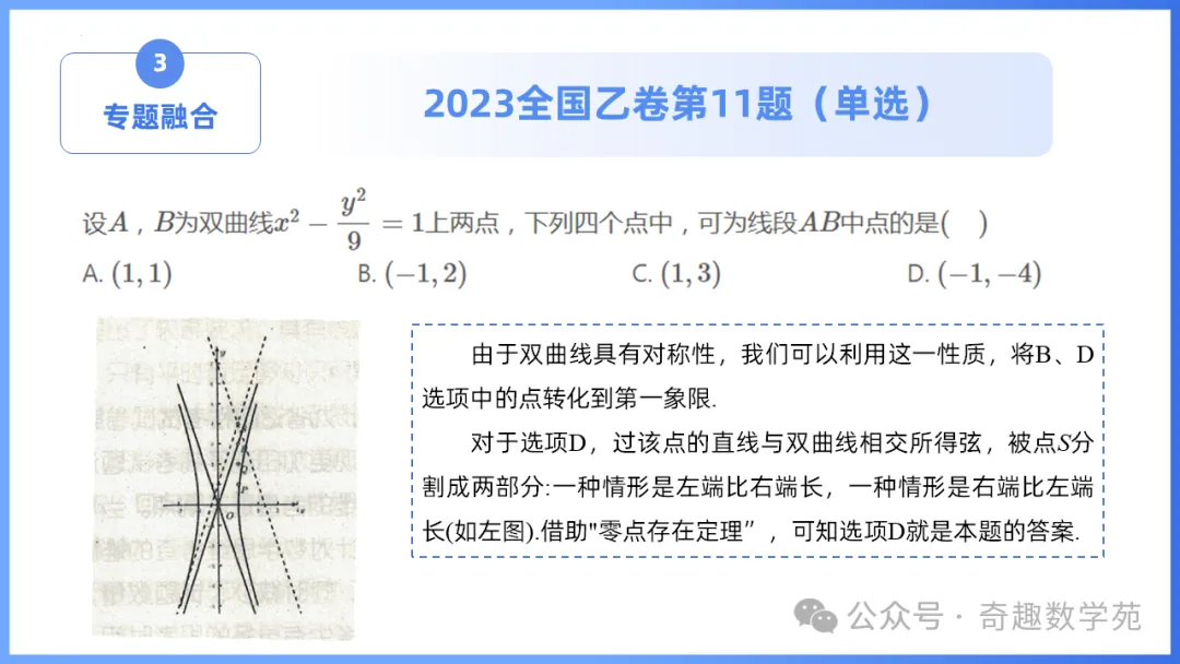 2026年高考数学全国Ⅰ卷试卷评析及备考策略(课件)-第31张图片-四季读书网