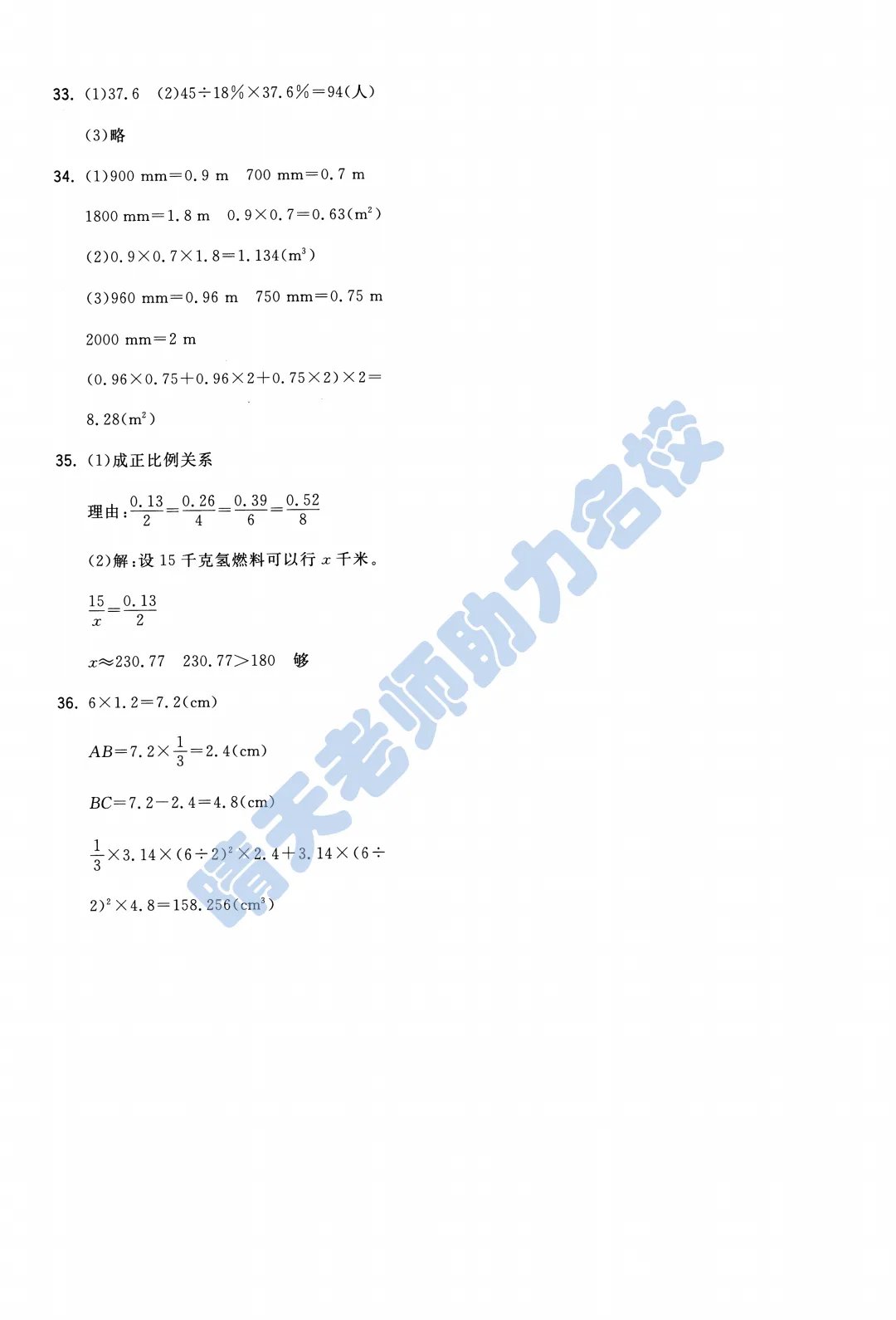 青岛六下数学市南区近三年小升初真题(高清版有答案)-第25张图片-四季读书网