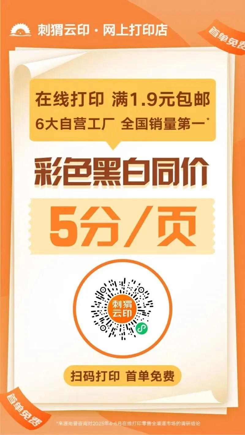 七年级(下)历史期末真题卷,电子版可打印.-第9张图片-四季读书网 七年级(下)历史期末真题卷,电子版可打印.-第9张图片-四季读书网