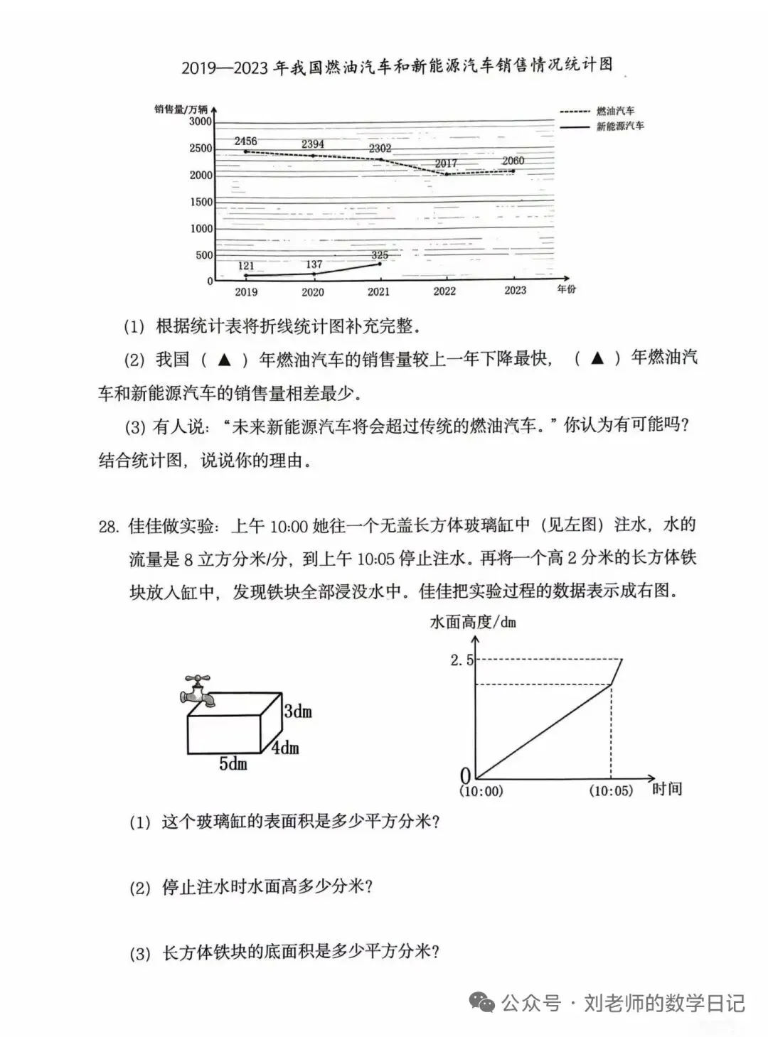 【26春下】1至6年级下册数学期末真题卷36套 · 含答案-第18张图片-四季读书网 【26春下】1至6年级下册数学期末真题卷36套 · 含答案-第18张图片-四季读书网