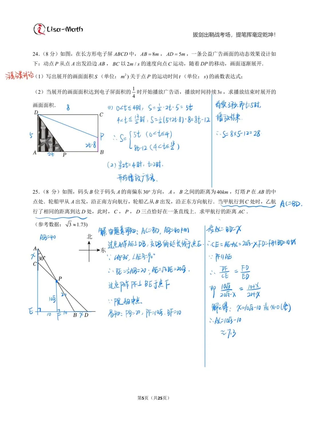 2025南京中考数学真题精讲|选择填空压轴全拆解,附答题规范步骤-第5张图片-四季读书网 2025南京中考数学真题精讲|选择填空压轴全拆解,附答题规范步骤-第5张图片-四季读书网