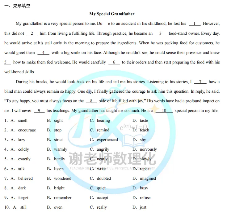 2025年广东省深圳市中考英语真题-第1张图片-四季读书网