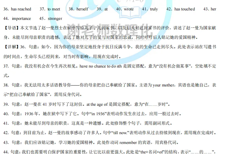 2025年广东省深圳市中考英语真题-第8张图片-四季读书网