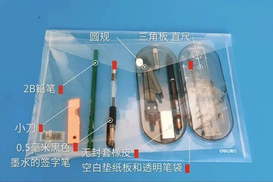 最新提醒!常熟中考家长必看-第11张图片-四季读书网 最新提醒!常熟中考家长必看-第11张图片-四季读书网