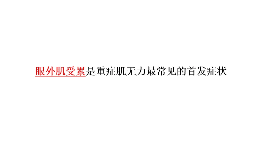 D80 | 内科每日真题完结!跟上大部队!-第3张图片-四季读书网
