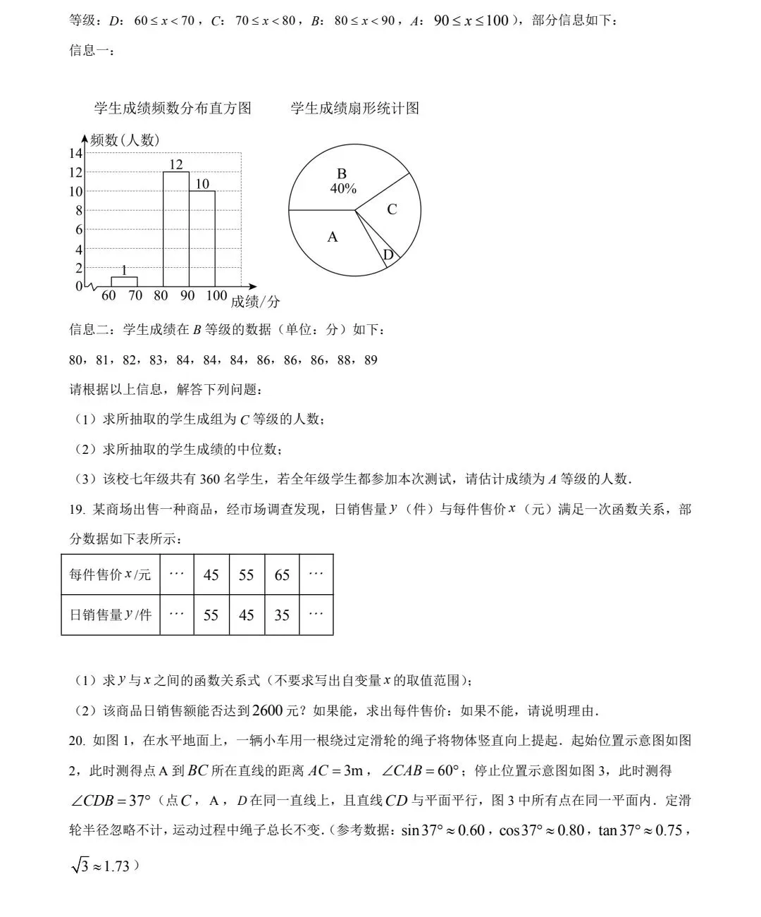 2024年辽宁中考数学试卷-第4张图片-四季读书网