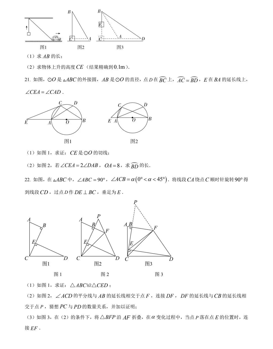 2024年辽宁中考数学试卷-第5张图片-四季读书网