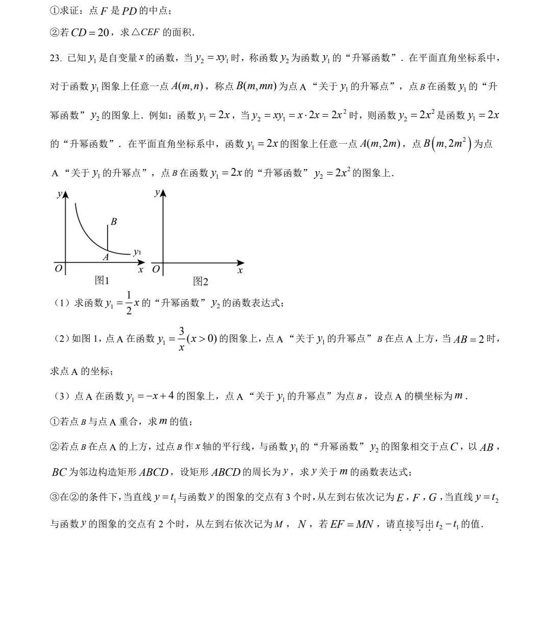 2024年辽宁中考数学试卷-第6张图片-四季读书网
