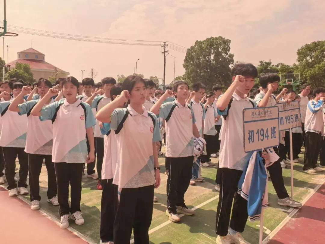 凝心聚力迎中考 壮志凌云踏征程 ——我校隆重举行2026届初三考前动员会-第13张图片-四季读书网 凝心聚力迎中考 壮志凌云踏征程 ——我校隆重举行2026届初三考前动员会-第13张图片-四季读书网