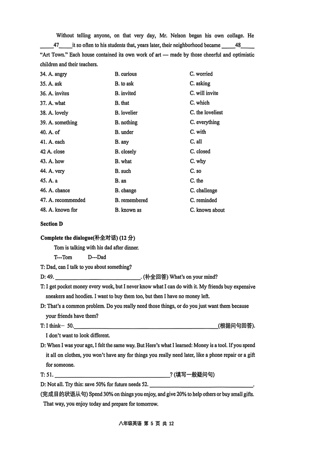 26奉贤区八年级下期末试卷合集-第14张图片-四季读书网