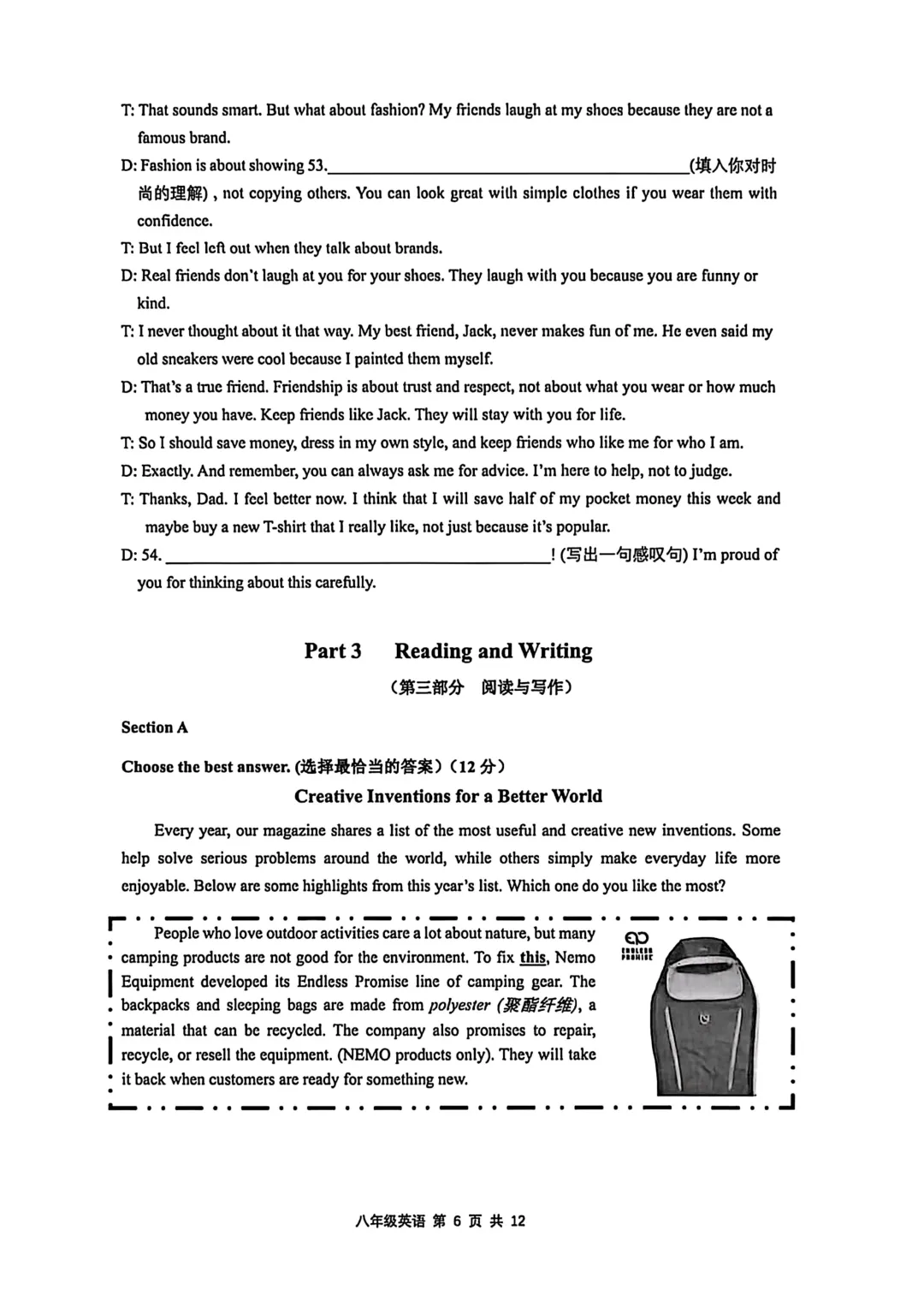 26奉贤区八年级下期末试卷合集-第15张图片-四季读书网