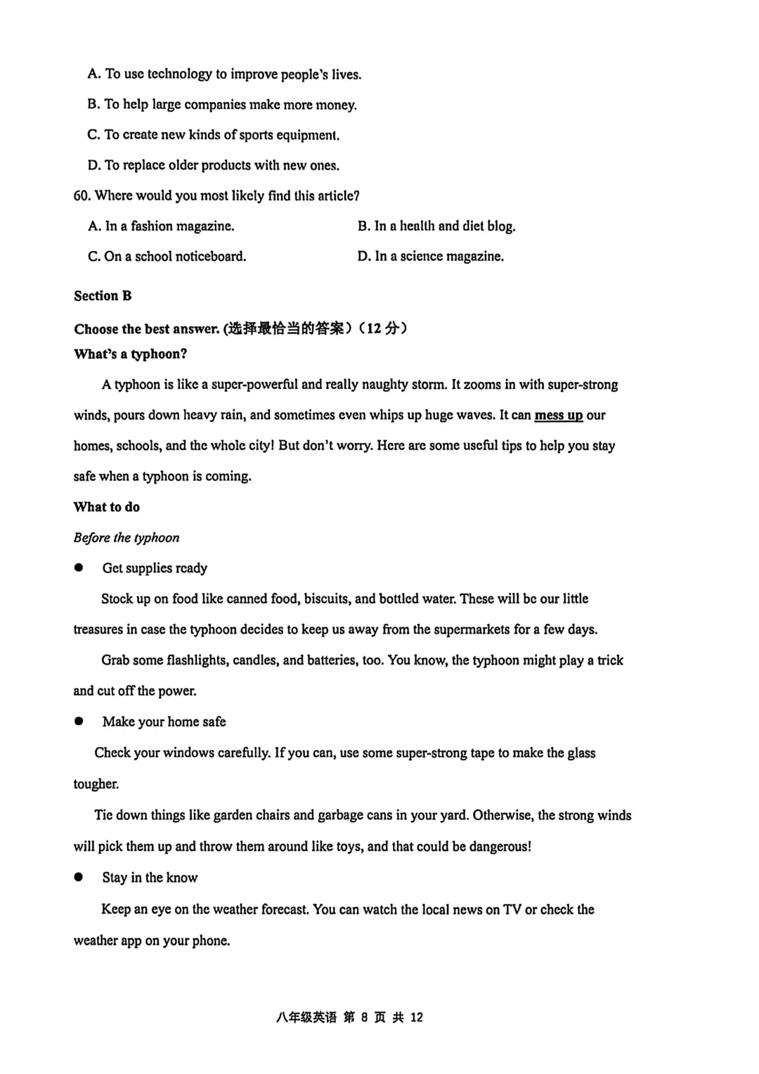 26奉贤区八年级下期末试卷合集-第17张图片-四季读书网