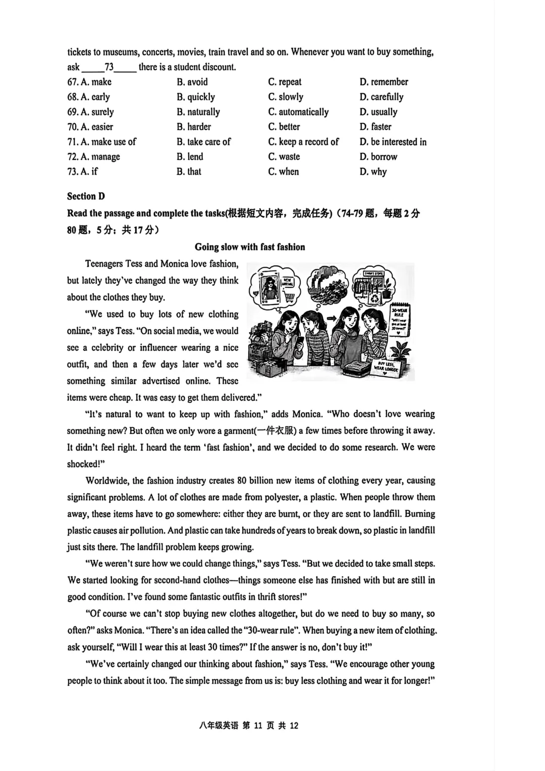 26奉贤区八年级下期末试卷合集-第20张图片-四季读书网