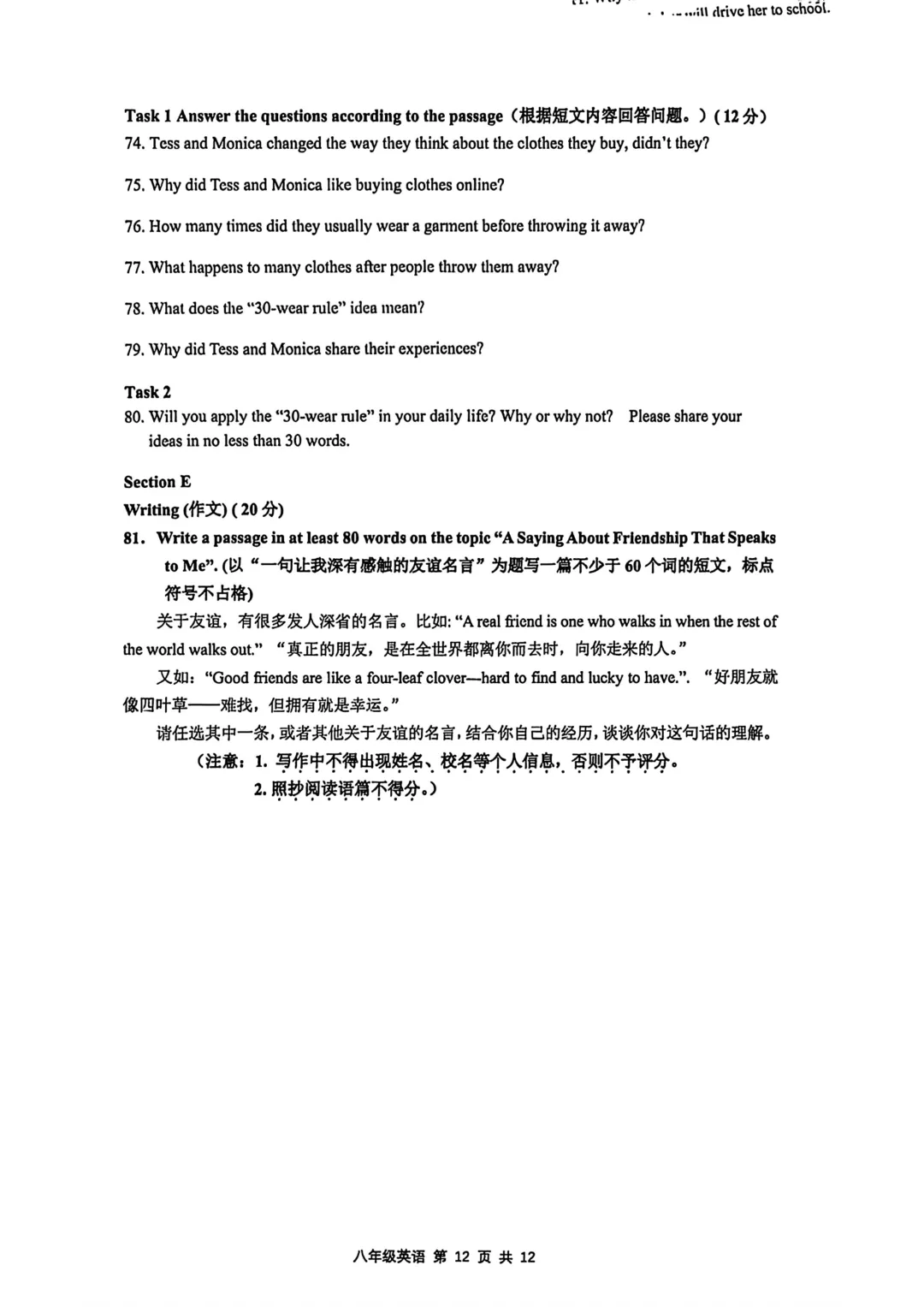 26奉贤区八年级下期末试卷合集-第21张图片-四季读书网