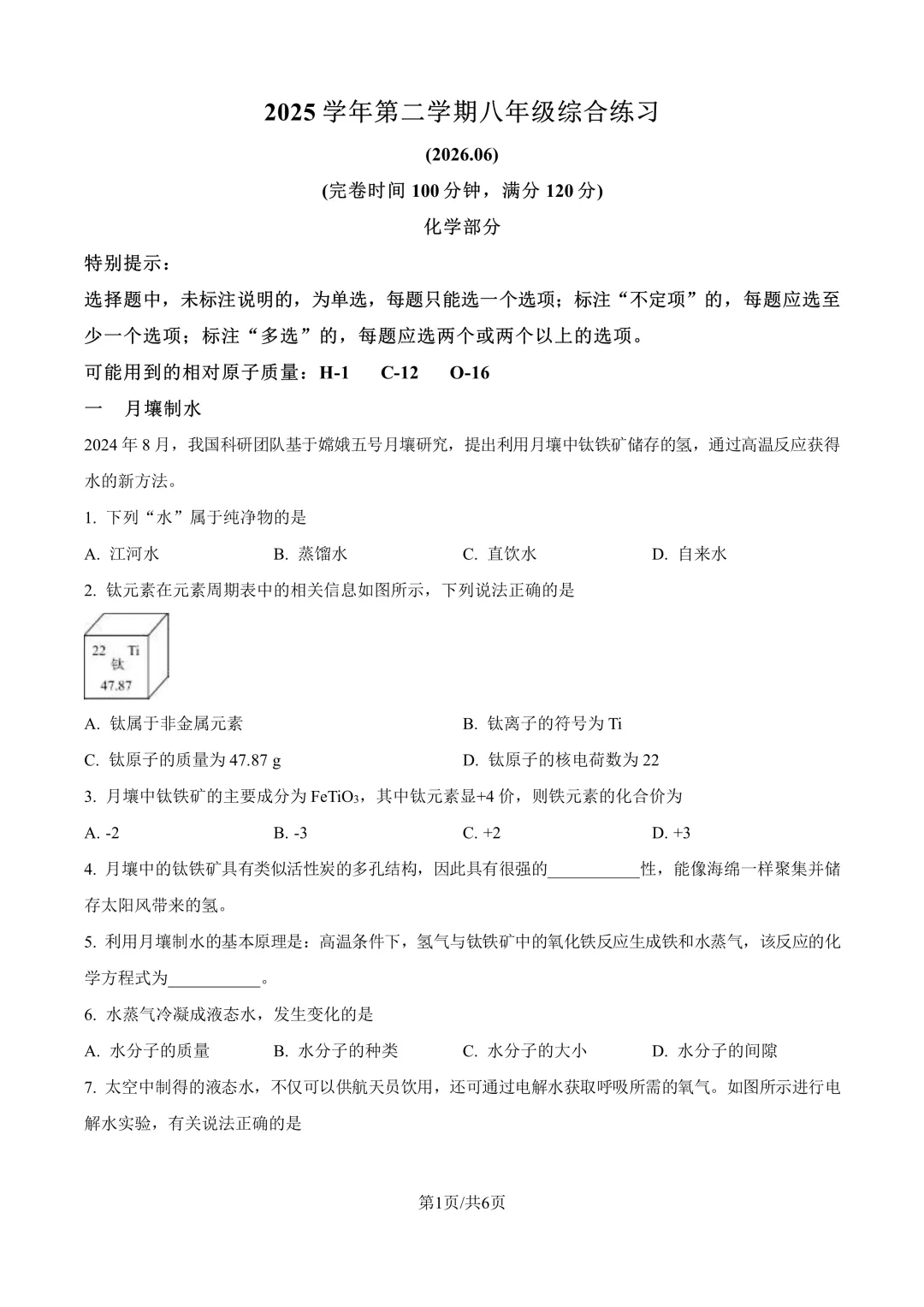 26奉贤区八年级下期末试卷合集-第22张图片-四季读书网