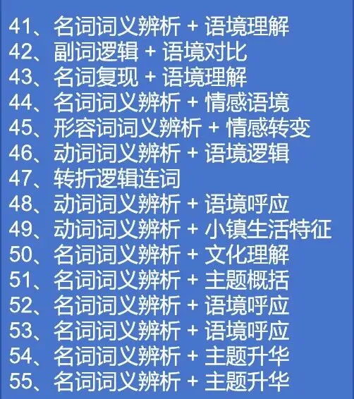 2026年高考英语试卷对小学英语教学的启示(三)语言运用-第3张图片-四季读书网