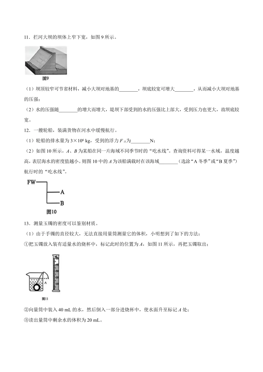 26奉贤区八年级下期末试卷合集-第32张图片-四季读书网