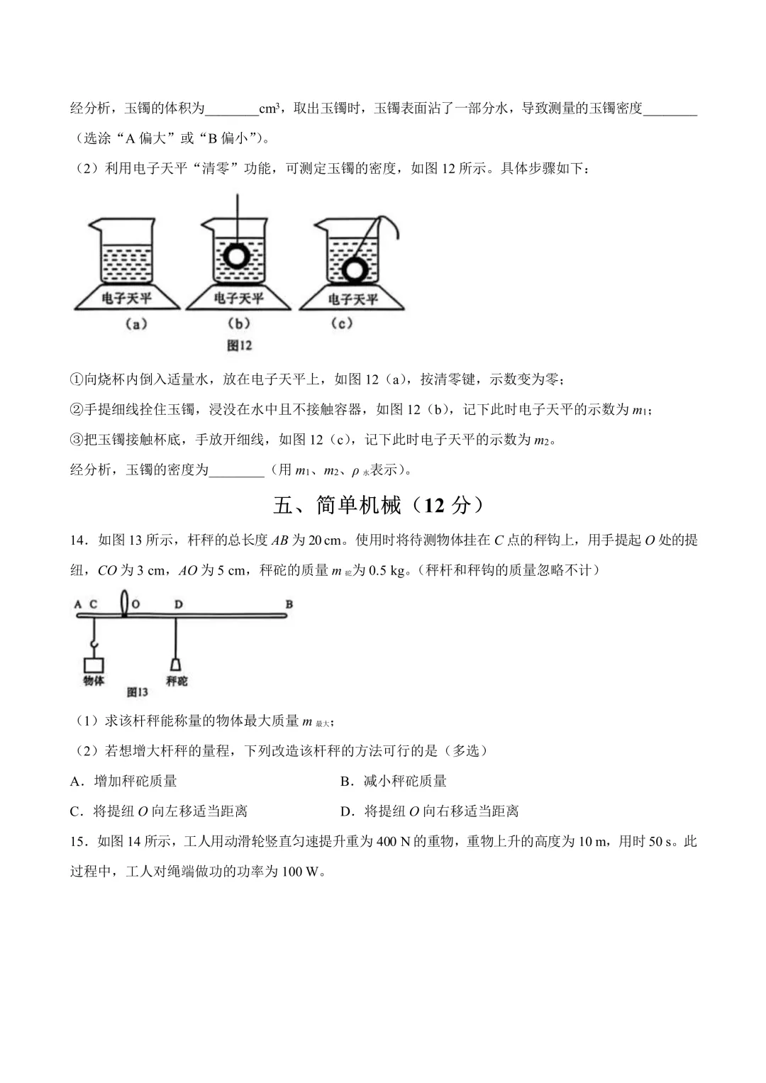 26奉贤区八年级下期末试卷合集-第33张图片-四季读书网