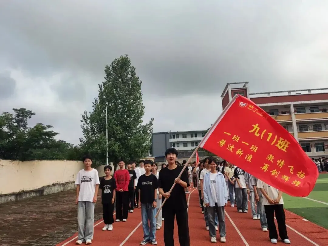 决胜中考 金榜题名——仙下中学2026届中考出征仪式-第11张图片-四季读书网