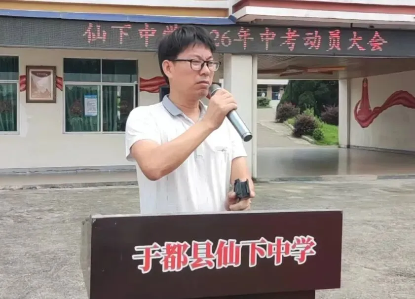 决胜中考 金榜题名——仙下中学2026届中考出征仪式-第27张图片-四季读书网