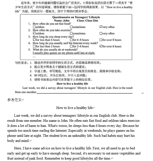 【雏鹰典藏】最新!2026中考英语作文真题-第11张图片-四季读书网 【雏鹰典藏】最新!2026中考英语作文真题-第11张图片-四季读书网