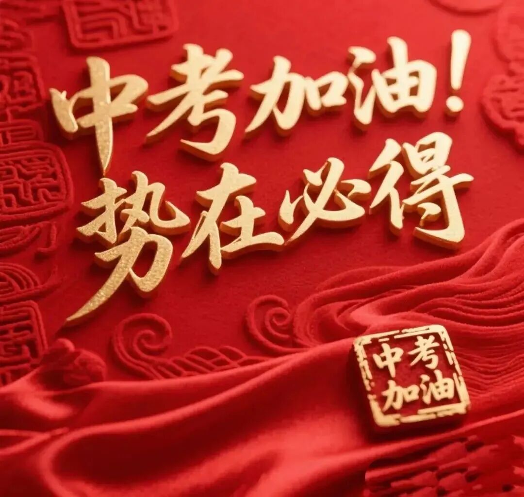 【2026山西中考作文预测】书写青春成长,讲好三晋故事-第2张图片-四季读书网 【2026山西中考作文预测】书写青春成长,讲好三晋故事-第2张图片-四季读书网