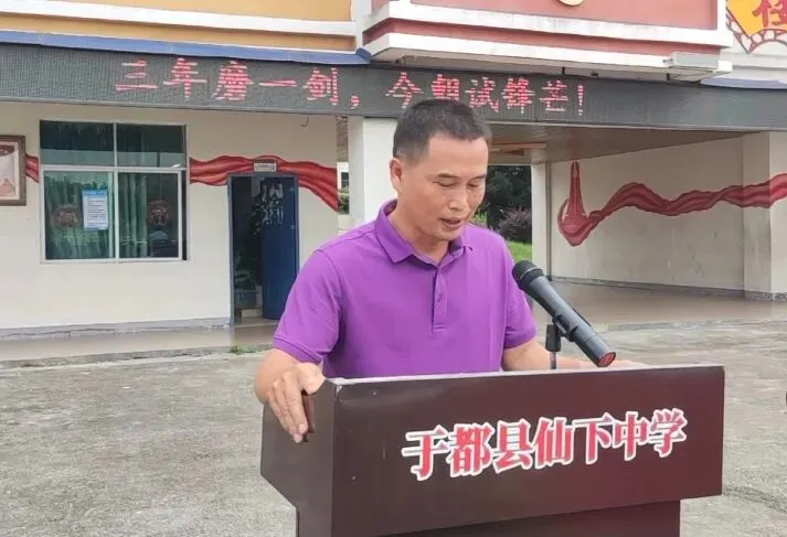 决胜中考 金榜题名——仙下中学2026届中考出征仪式-第34张图片-四季读书网