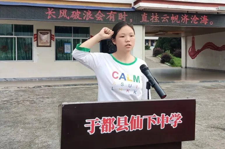决胜中考 金榜题名——仙下中学2026届中考出征仪式-第36张图片-四季读书网