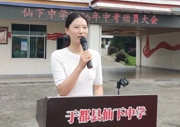 决胜中考 金榜题名——仙下中学2026届中考出征仪式-第42张图片-四季读书网