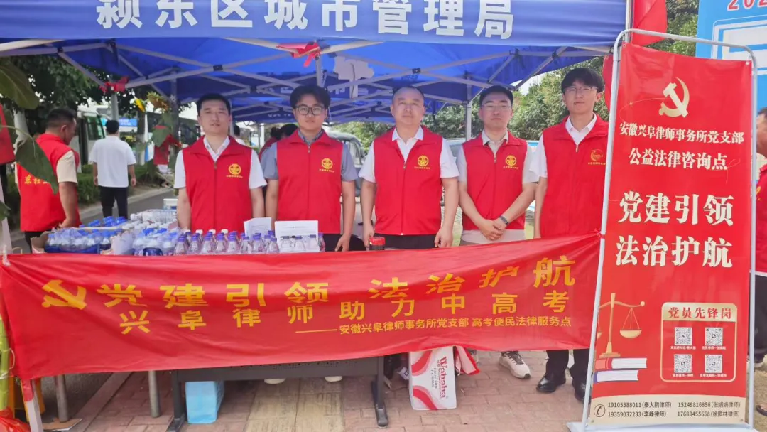 兴阜动态|法治护航中考——安徽兴阜律师事务所党支部联合颍东区夕禾红社会工作服务中心开展志愿服务暨反诈普法活动-第4张图片-四季读书网