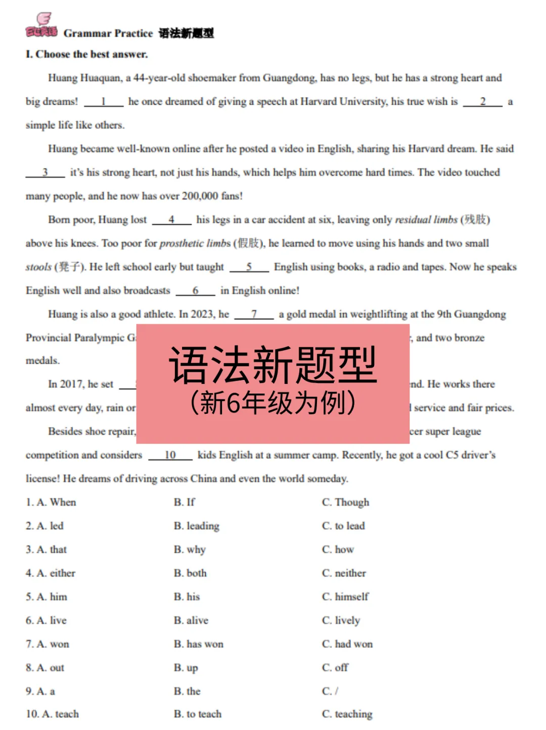 上海英语新中考出现了重要的变化!如果目标是140分+,核心就是这几条 | 讲座精华帖-第11张图片-四季读书网