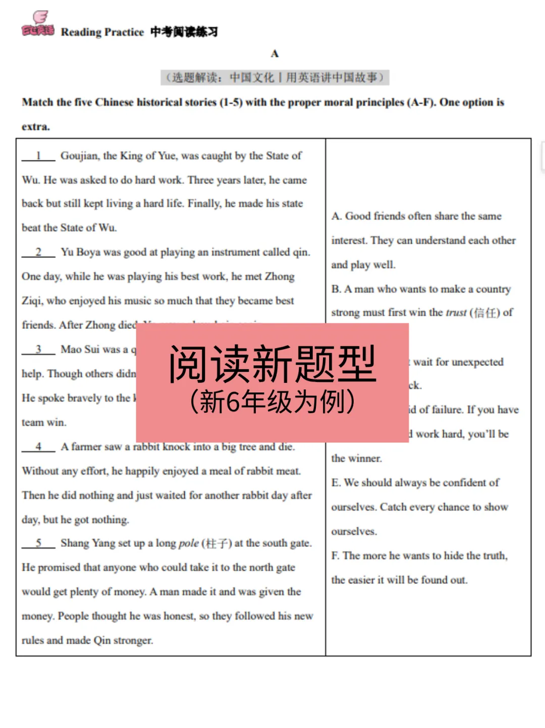 上海英语新中考出现了重要的变化!如果目标是140分+,核心就是这几条 | 讲座精华帖-第12张图片-四季读书网