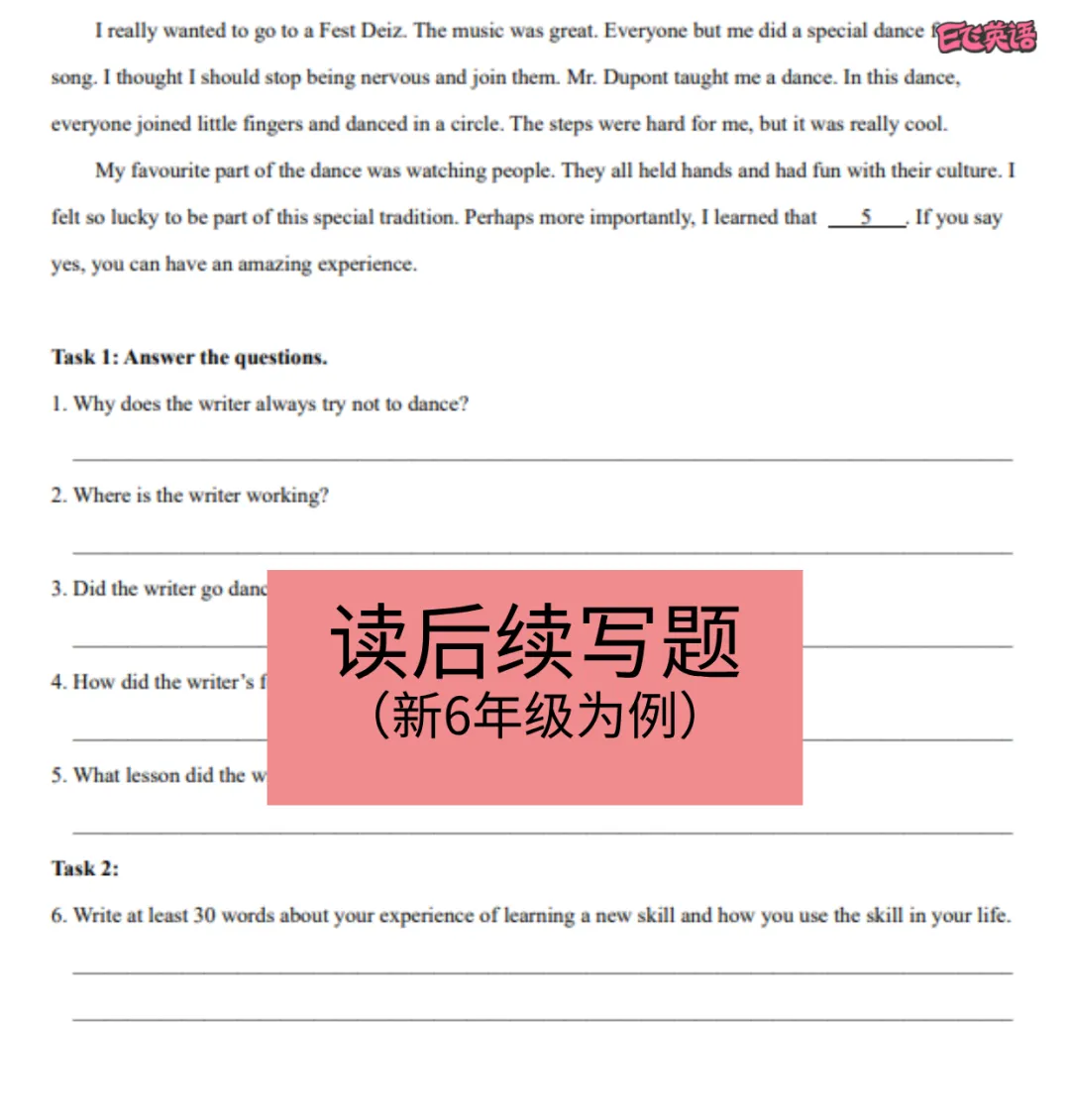 上海英语新中考出现了重要的变化!如果目标是140分+,核心就是这几条 | 讲座精华帖-第13张图片-四季读书网