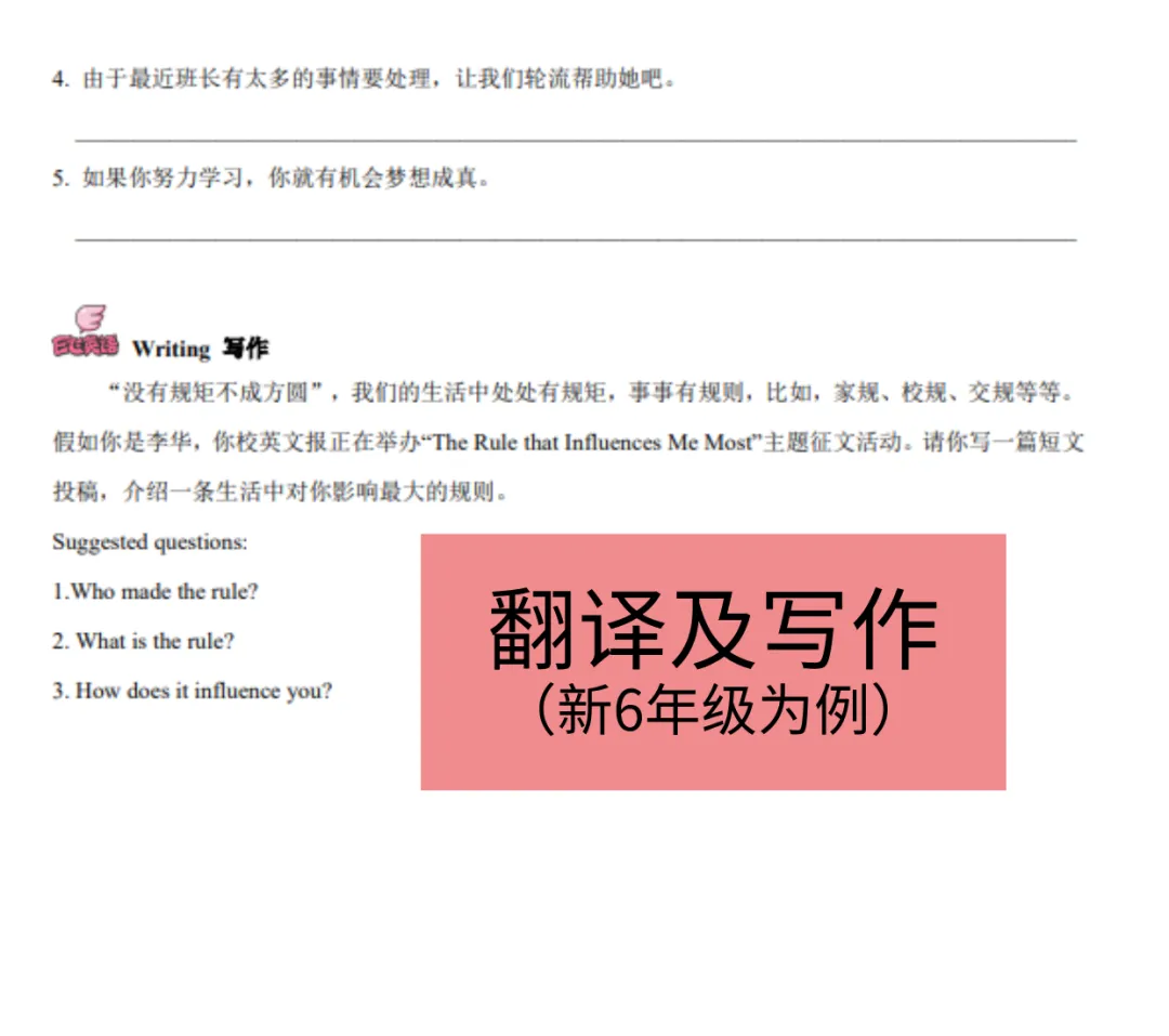 上海英语新中考出现了重要的变化!如果目标是140分+,核心就是这几条 | 讲座精华帖-第14张图片-四季读书网