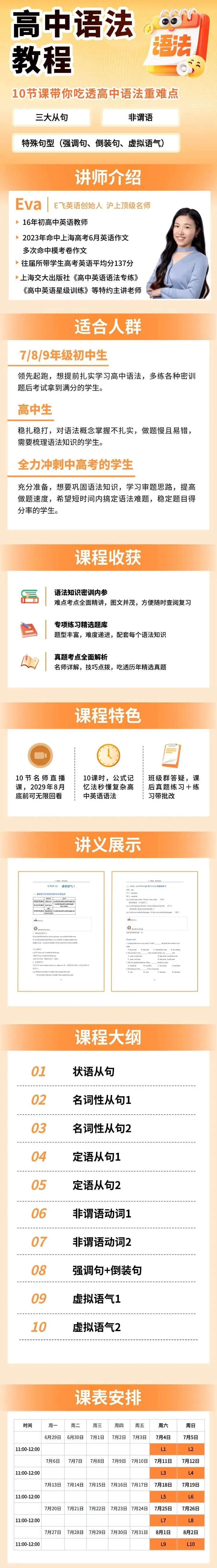 上海英语新中考出现了重要的变化!如果目标是140分+,核心就是这几条 | 讲座精华帖-第29张图片-四季读书网