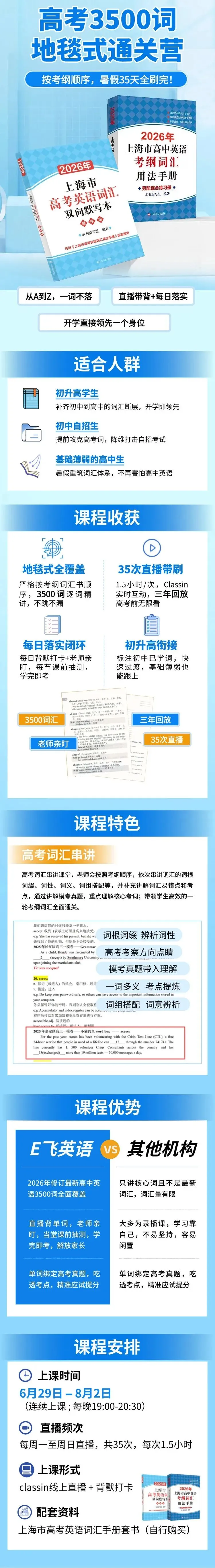 上海英语新中考出现了重要的变化!如果目标是140分+,核心就是这几条 | 讲座精华帖-第30张图片-四季读书网
