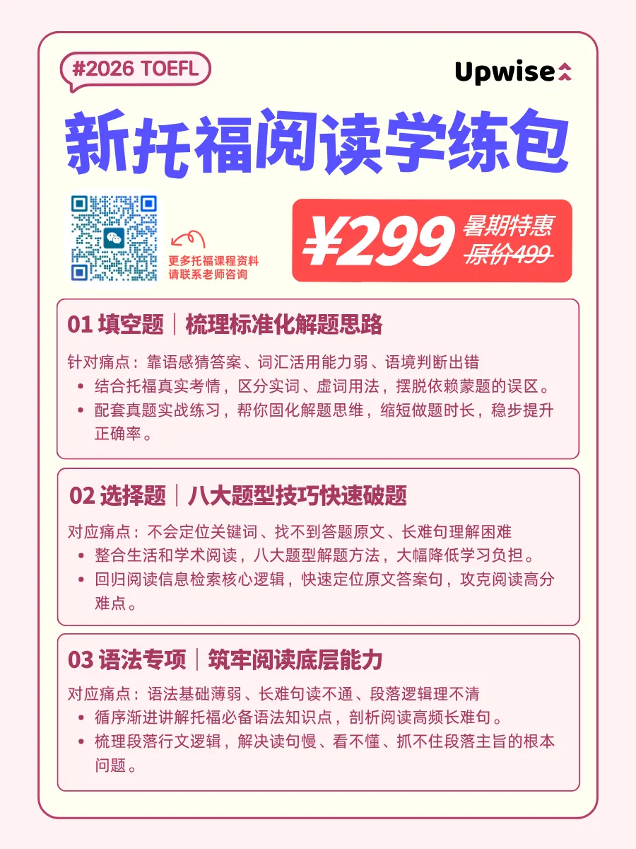 新托福阅读填空真题带练:雷鬼音乐(含学科词汇总结)-第4张图片-四季读书网