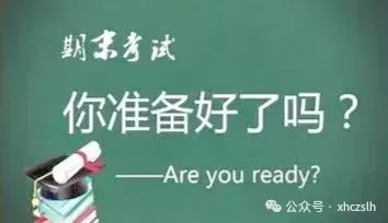 长郡教育集团春季初一期末数学试卷-第2张图片-四季读书网