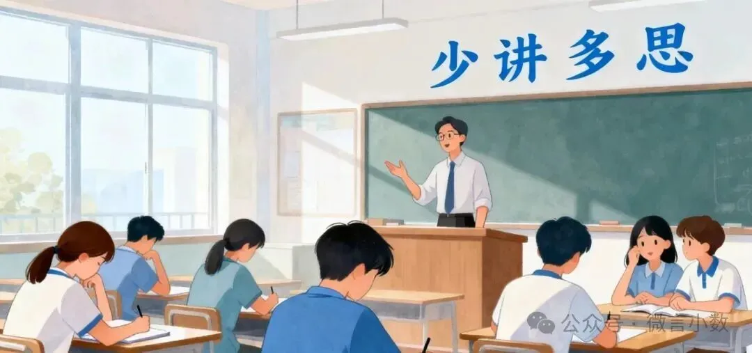 小学数学期末复习如何上好试卷讲评课-第7张图片-四季读书网 小学数学期末复习如何上好试卷讲评课-第7张图片-四季读书网