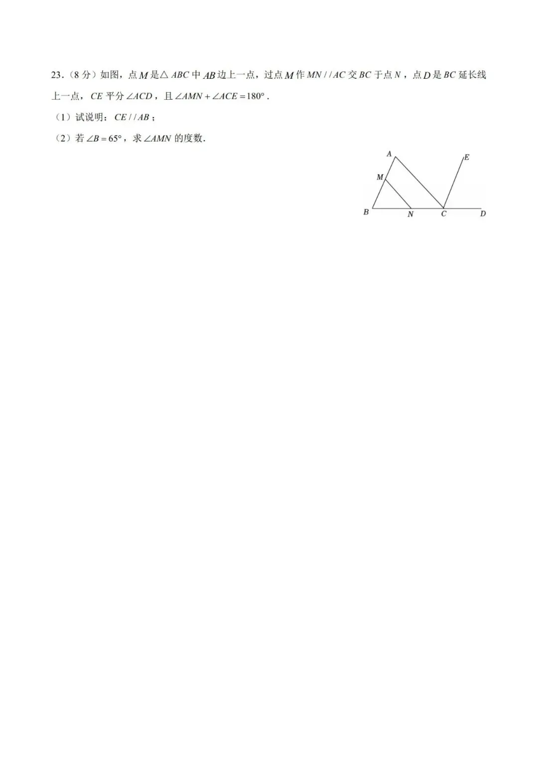 长郡教育集团春季初一期末数学试卷-第7张图片-四季读书网
