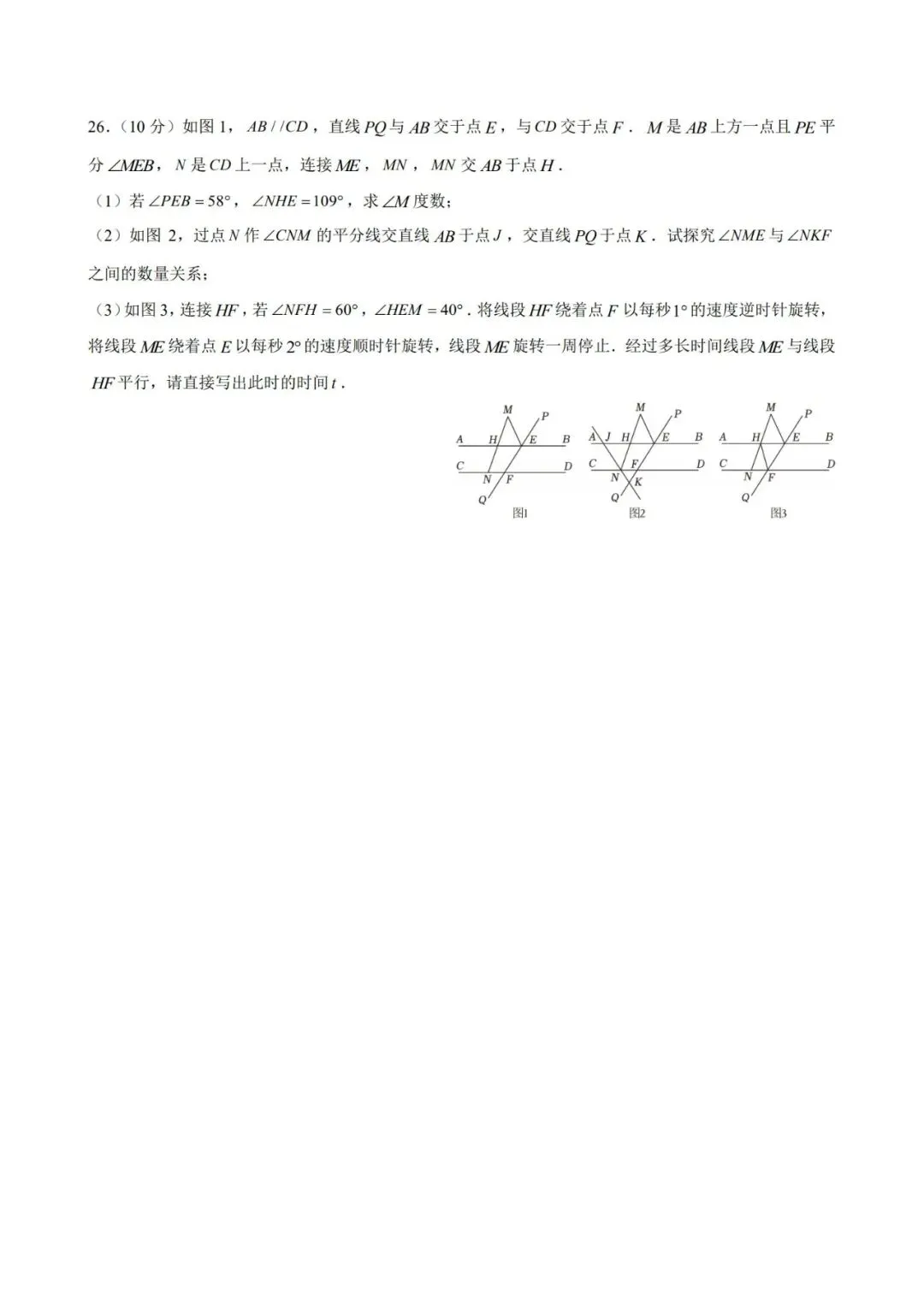 长郡教育集团春季初一期末数学试卷-第10张图片-四季读书网