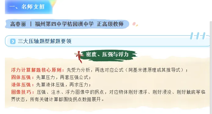 中考名师支招-第1张图片-四季读书网